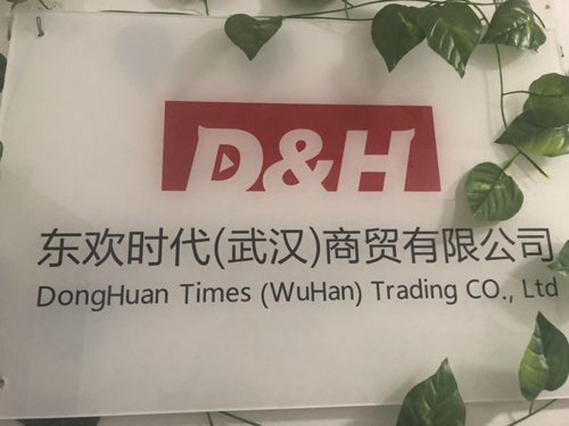 如何在武汉打造高效的科技贸易网络
